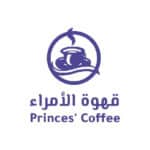 عملاء مصانع الناصر-قهوة الأمراء